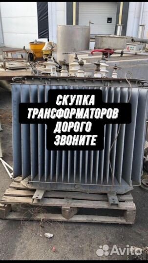 Трансформатор подстанции арт75683