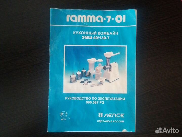 Кухонный комбайн Гамма - 7 - 01