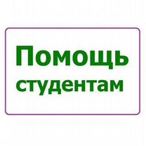 Помощь студентам, Трудобеликовский