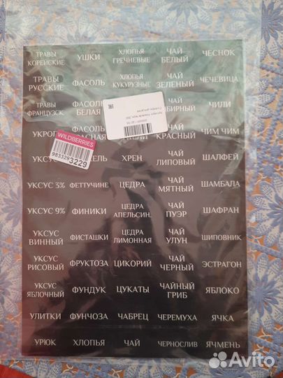 Наклейки для специй