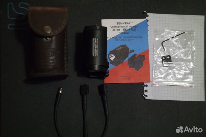 Фонарь Зенит 