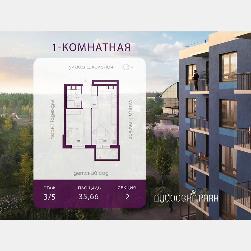 1-к. квартира, 35,7 м², 3/5 эт.