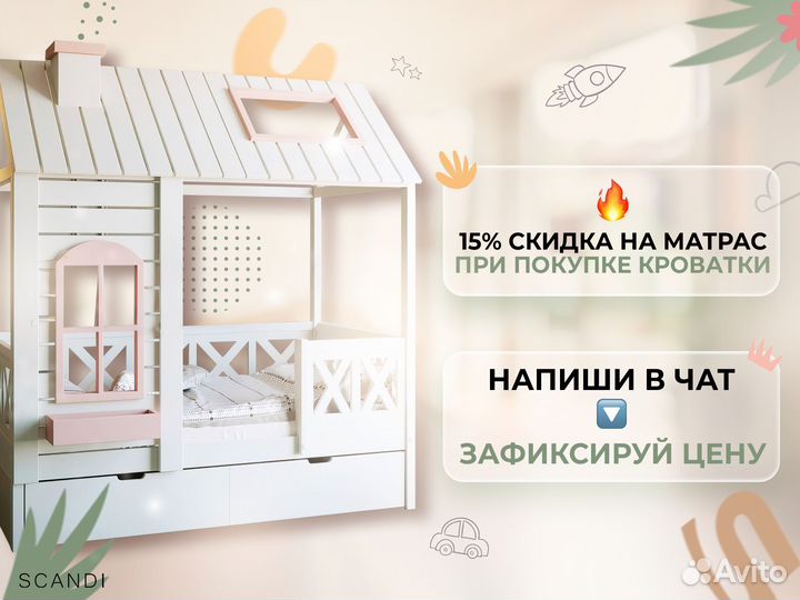 Детская кровать для двоих