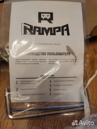 Новый Самокат трюковой rrampa 360