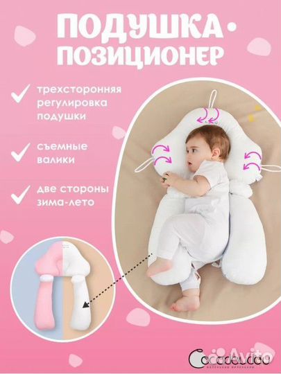 Подушка-позиционер.Ортопедическая подушка,кокон