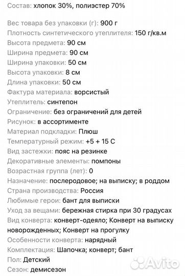 Конверт-одеяло на выписку