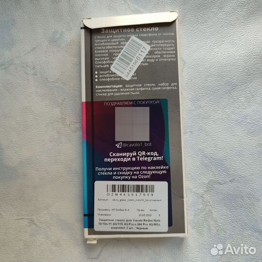 Защитное стекло для Xiaomi Redmi Note 11/10/10S