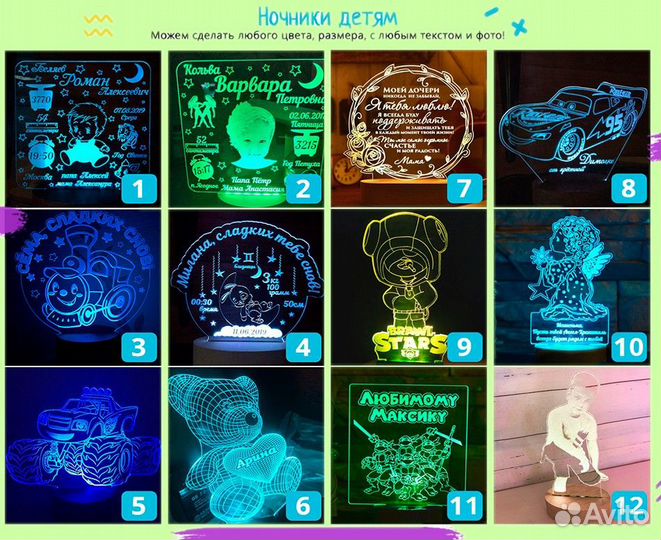 3D Светильник детский ночник