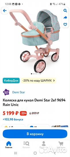 Игрушечная коляска для кукол