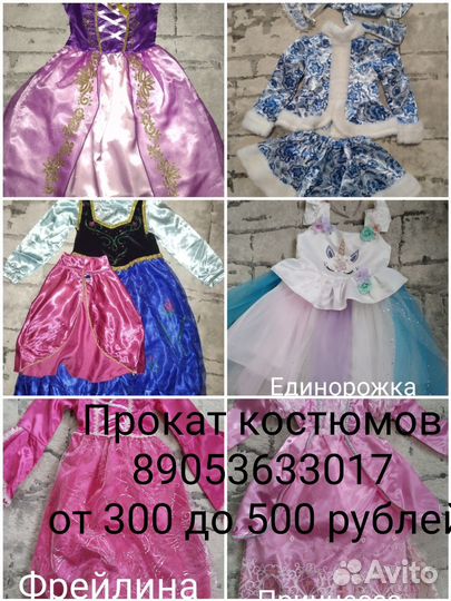 Прокат новогодних костюмов