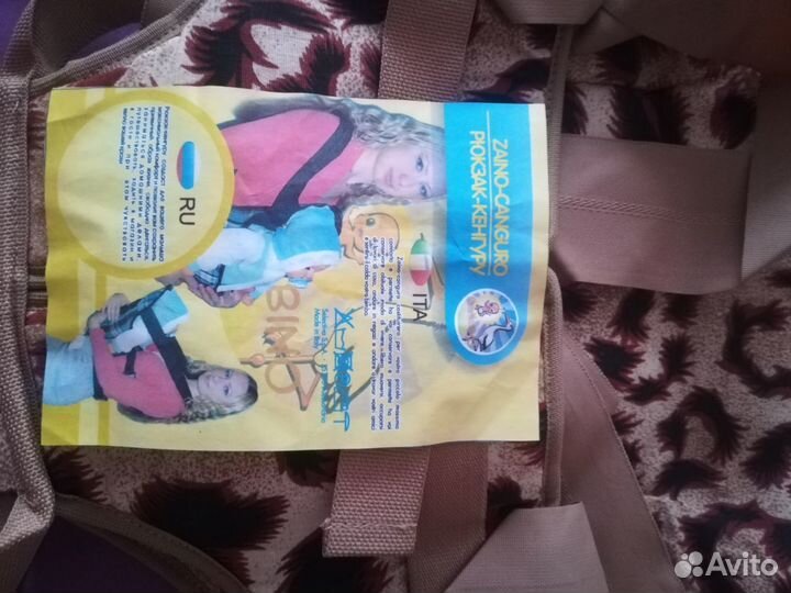 Рюкзак кенгуру