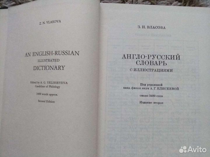 Англо русский словарь