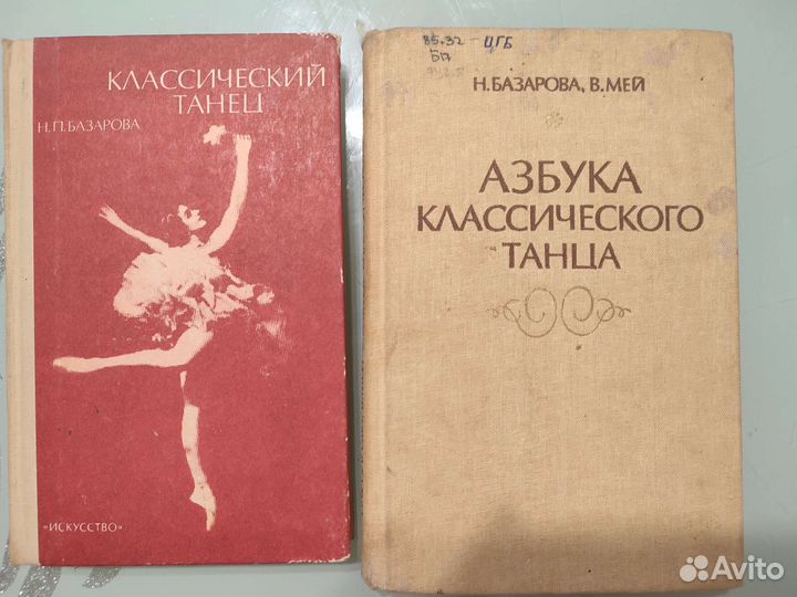 Книги по хореографии