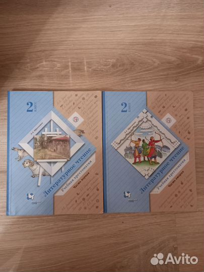 Учебник хрестоматия 2 класс