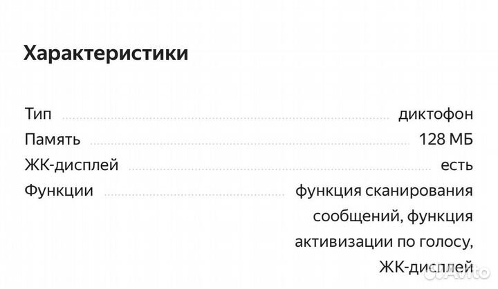 Диктофон samsung 128mb