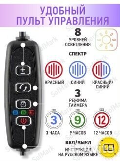 Светодиодная фитолампа для растений и рассады