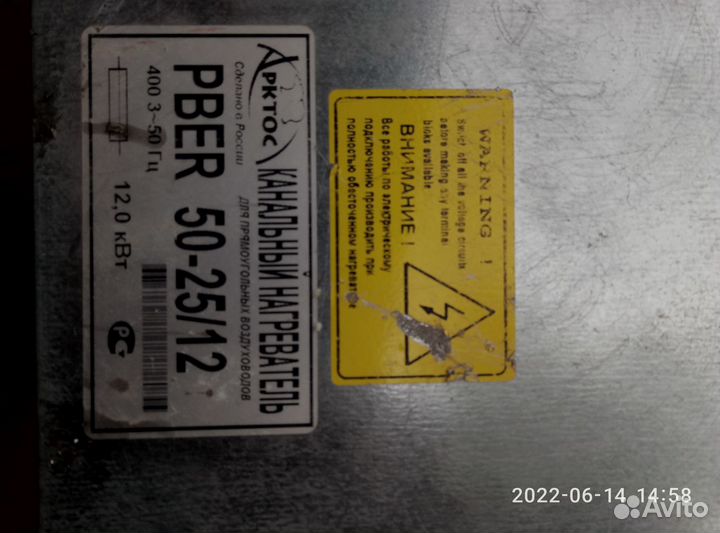 Нагреватель вентиляции прямоугольный