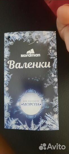 Валенки детские Nordman