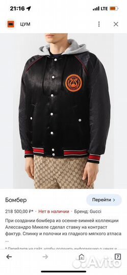 Бомбер Gucci Logo Varsity Оригинал