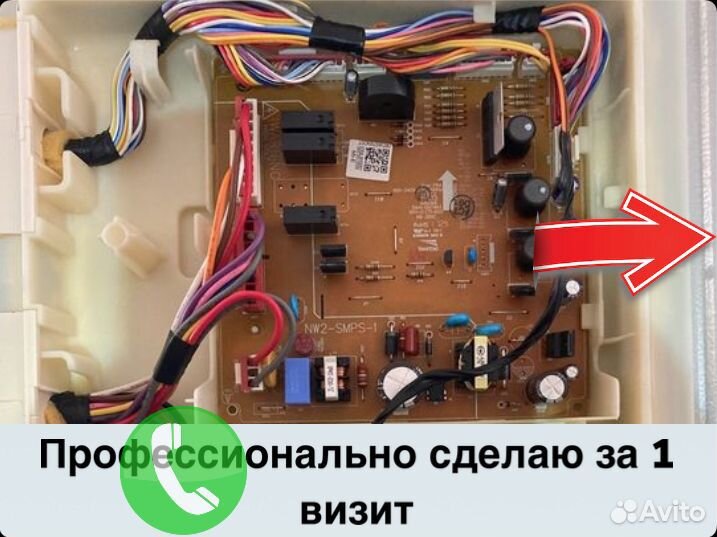 Ремонт холодильников / Ремонт стиральных машин