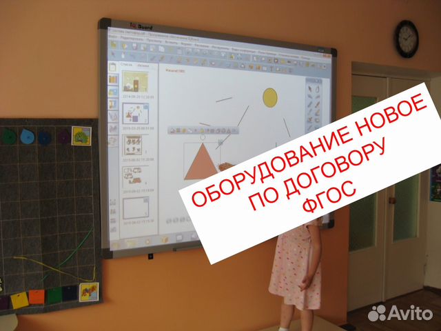Интерактивная доска, проектор, крепление школа купить в Москве ...