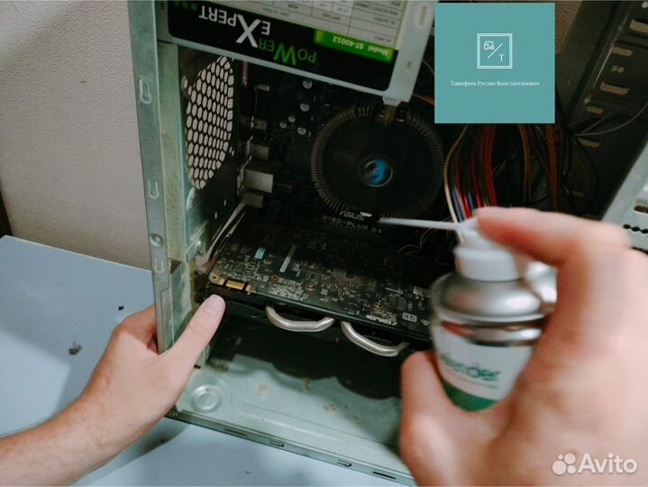 Компьютерная помощь с выездом на дом