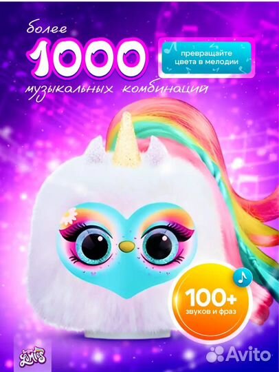 Интерактивная игрушка My Fuzzy Friends Lumies