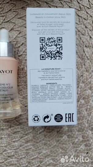 Payot. новые средства