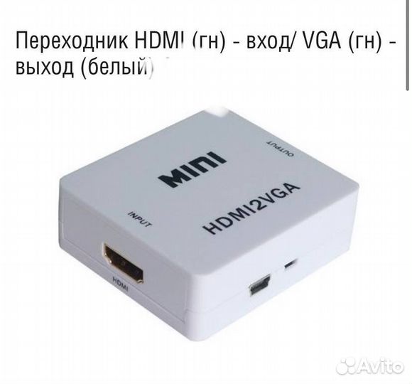 Переходники hdmi, VGA. RCA