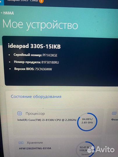 Ideapad 330s-15ikb Ноутбук Lenovo