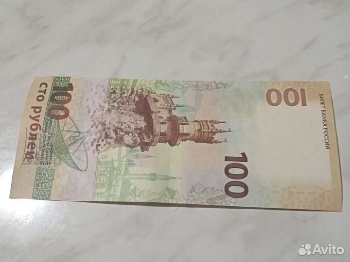 Купюра 100 р в идеальном состоянии