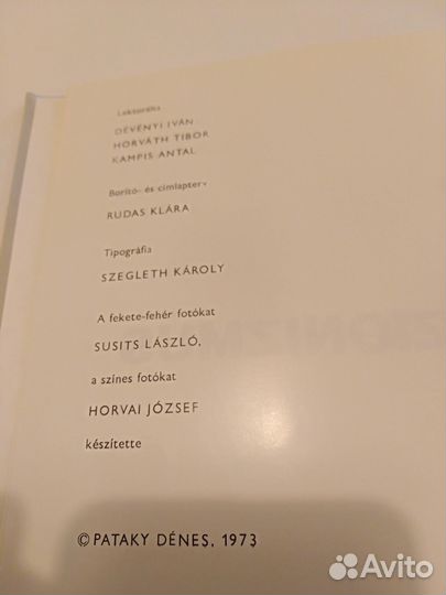 Французский импрессионизм, Denes Pataky, 1973г