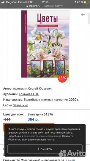 Школьный путеводитель (энциклопедии) 4 шт