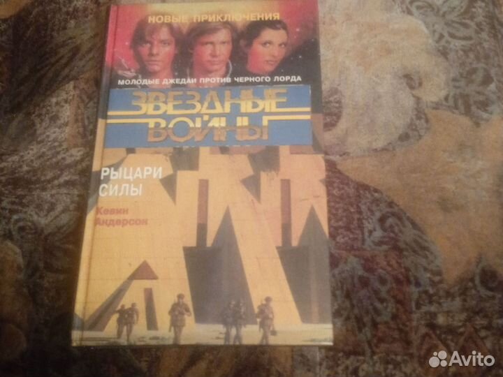 Книги Серия Звёздные Войны