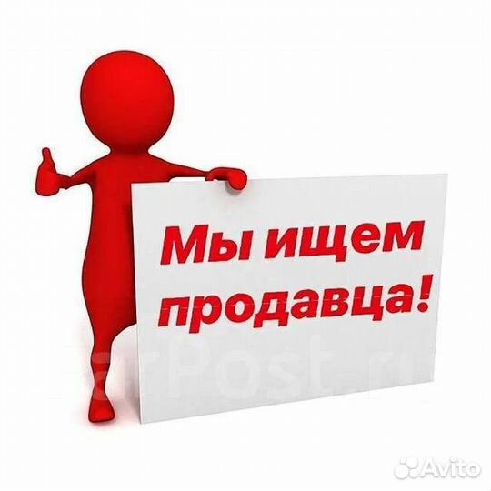 Продавец в минимаркет