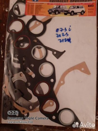 Прокладки двс ваз-21073, 2123, 21214