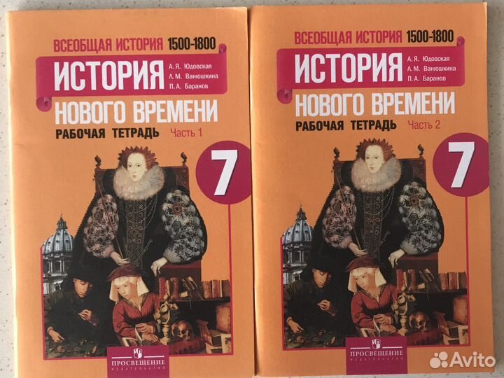 Рабочая тетрадь по истории 7 класс