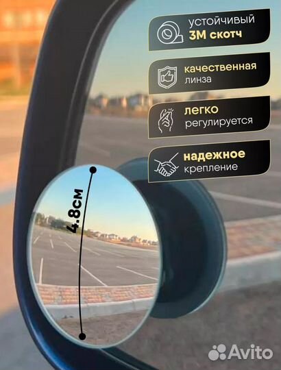 Сферическое зеркало слепых зон