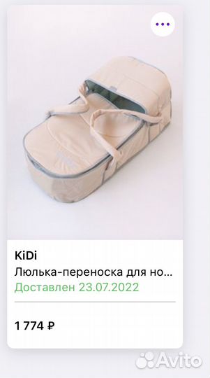Переноска