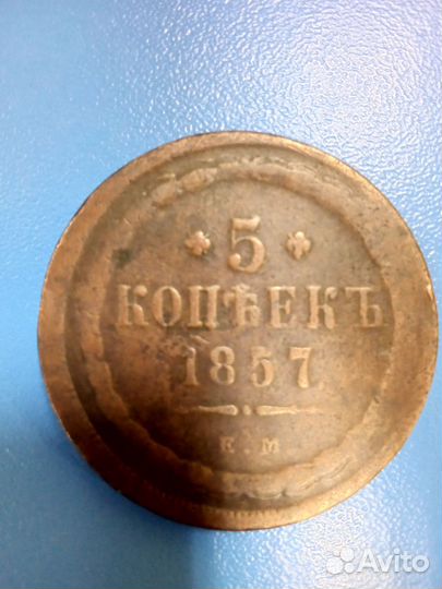 Старинная монета