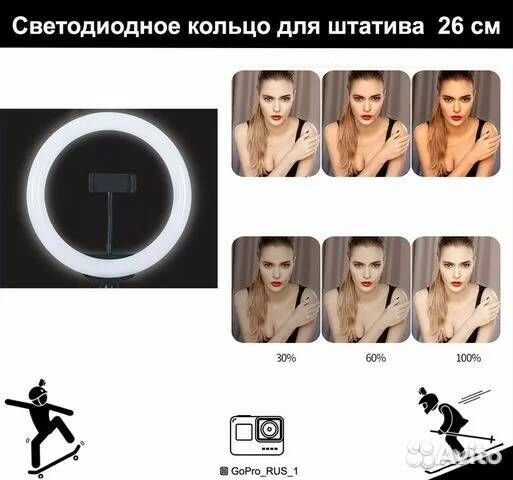 Кольцо светодиодное 26 см, Кольцевая лампа. LED