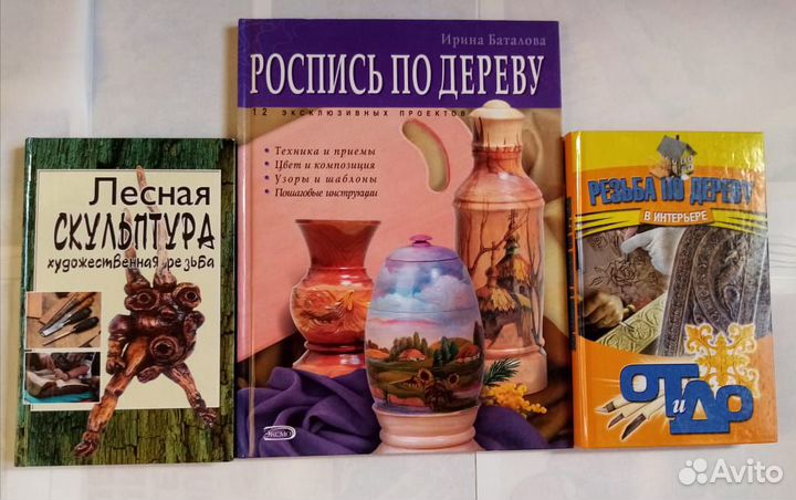Книги с 1941г и работы по дереву,электрика