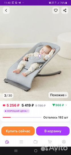 Детские качели шезлонг