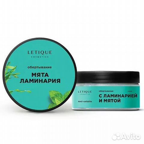 Letique обертывание