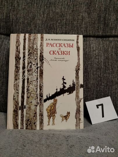 Детские книги СССР