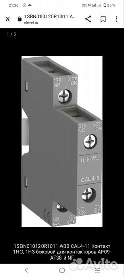 Блок контактный CA4-10 (1но)