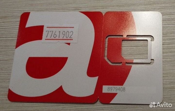 Сим карта абхазия. интернет безлимит.раздача wi-fi