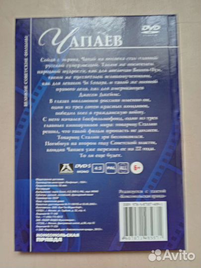 Кино на DVD