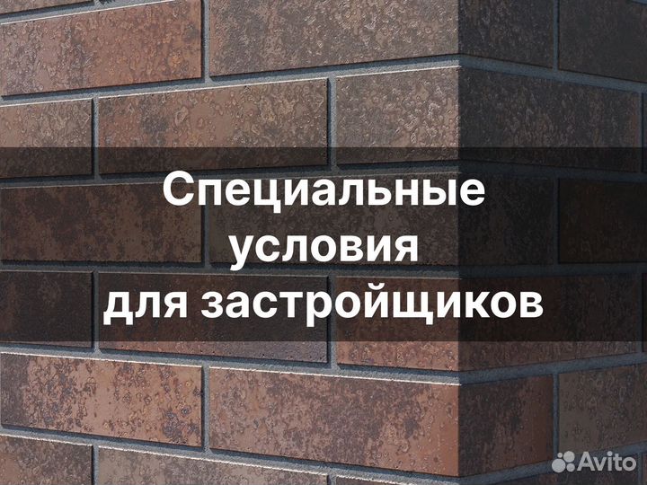 Облицовочный кирпич надёжные от завода