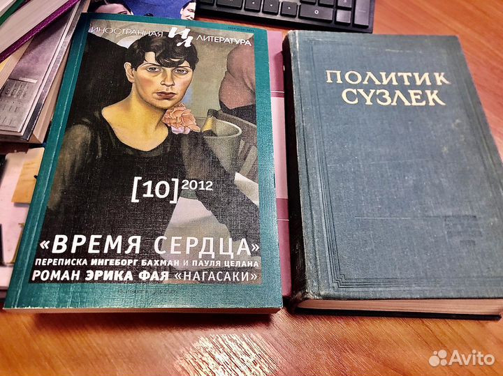 Интересные книги.Букинистика